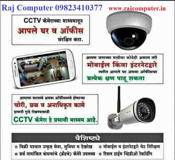 CCTV Camera Installation in Pune